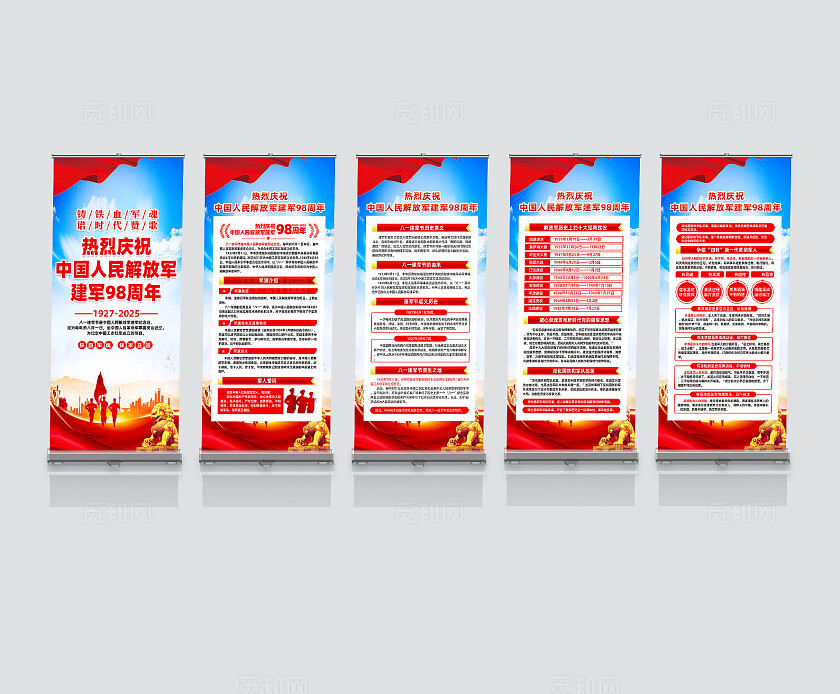 红色简约建军98周年建军节展架常规