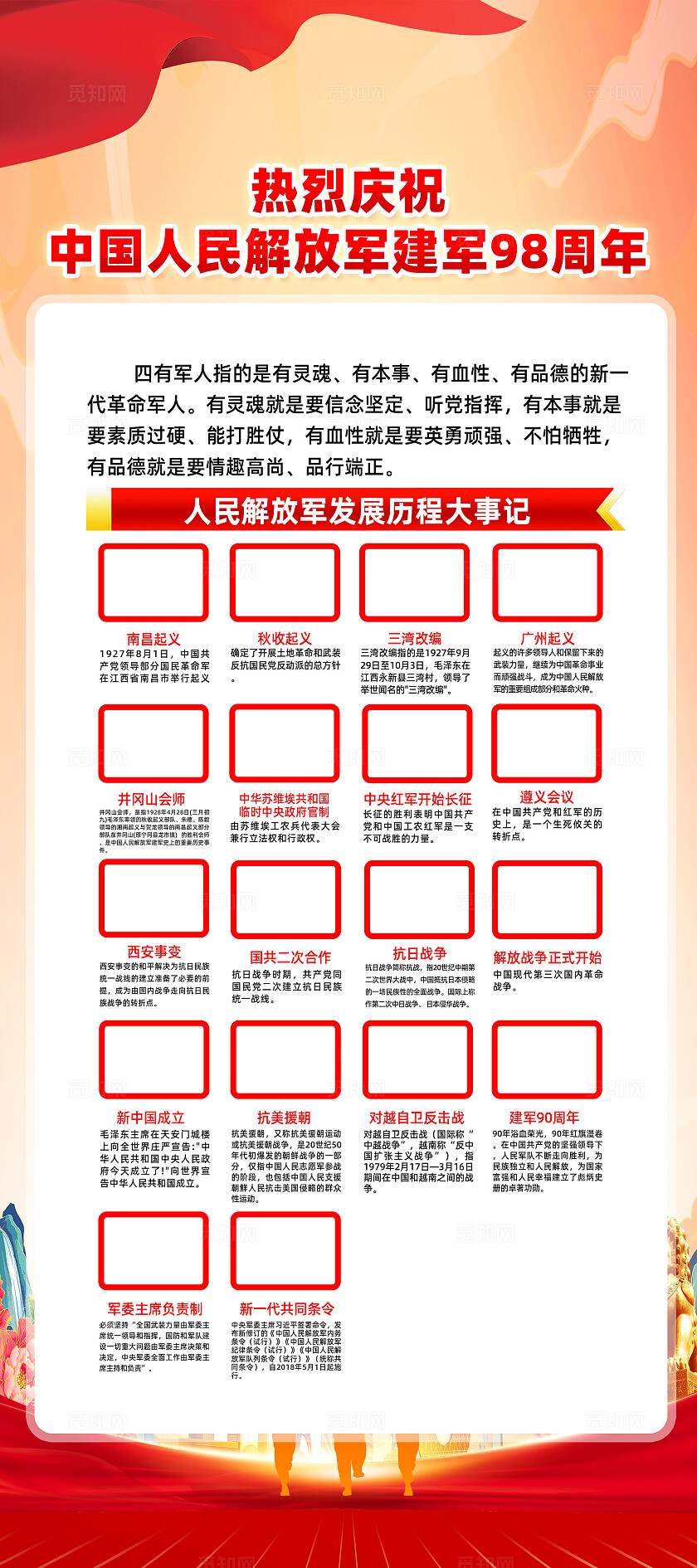 红色简约建军98周年建军节展架常规