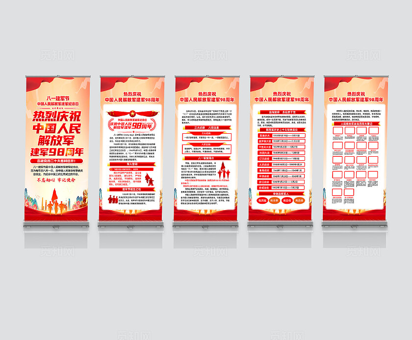 红色简约建军98周年建军节展架常规