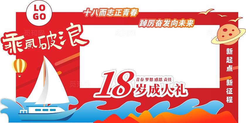 成人礼拍照打卡