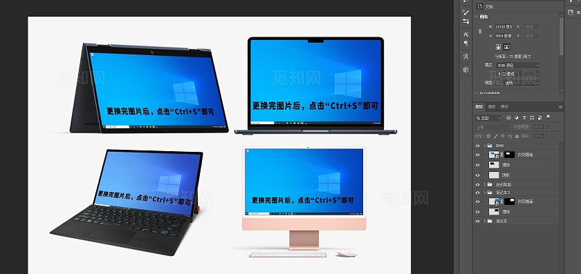 笔记本电脑IPAD平板模板可更改桌面图像样机