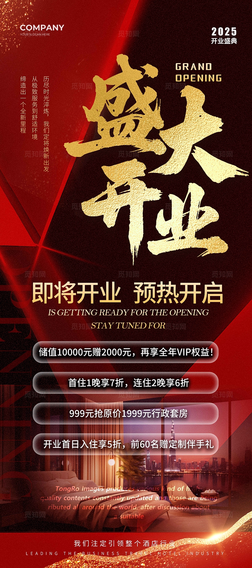 红色烫金风格盛大开业民俗酒店宣传展架民俗酒店展架酒店展架民宿酒店