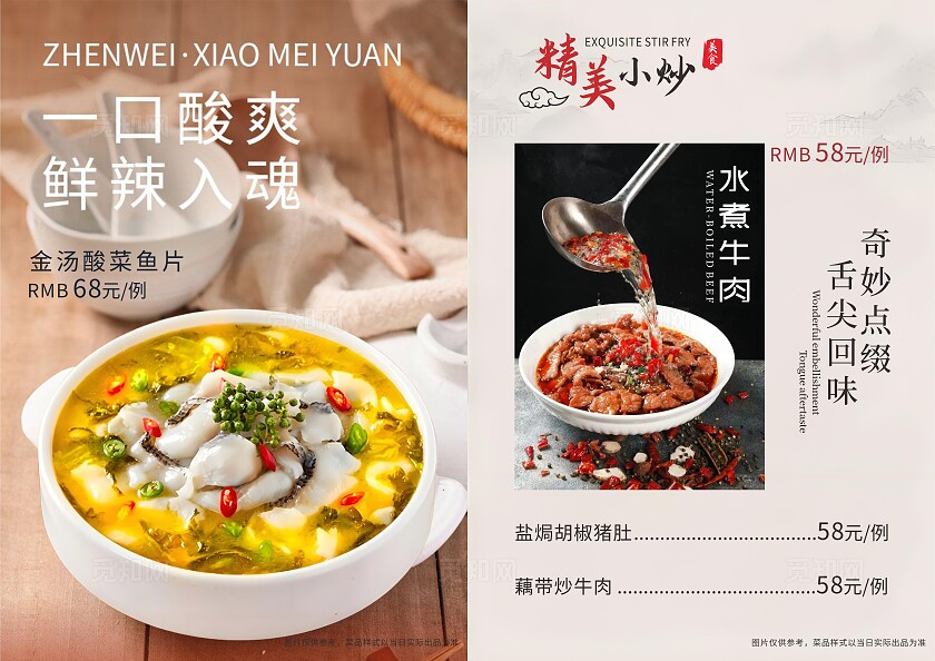 餐饮菜单 菜谱画册