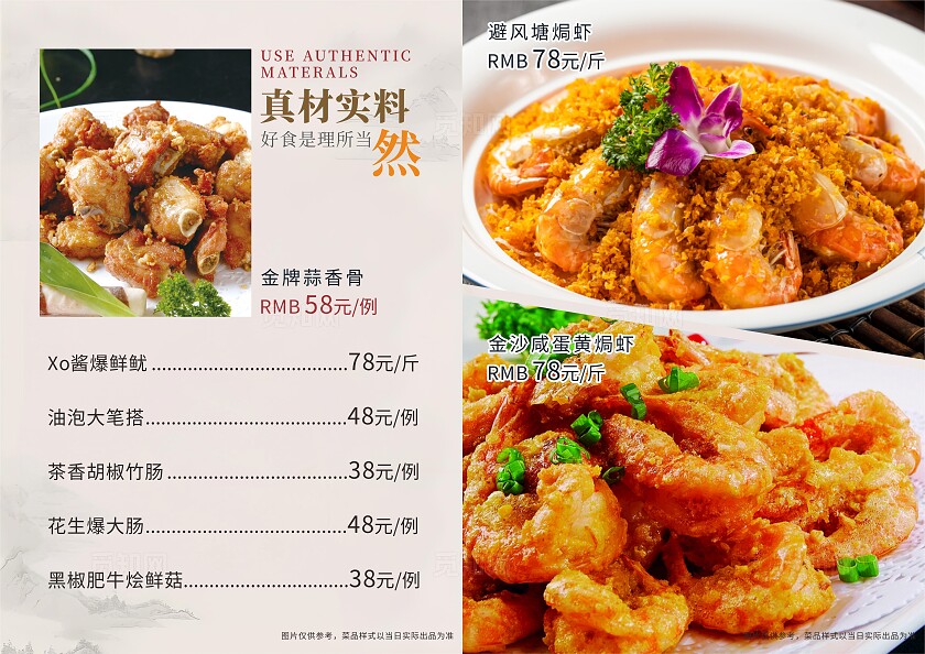 餐饮菜单 菜谱画册