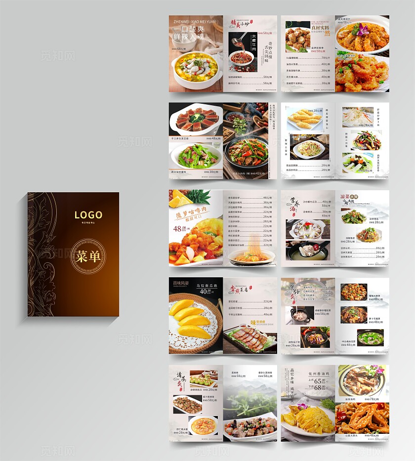 餐饮菜单 菜谱画册