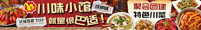 夏季美食餐饮餐厅横幅平台美食banner