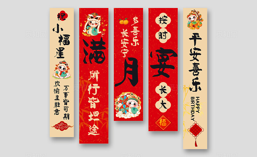 红色喜庆满月挂布满月宴吊旗条幅平安喜乐庆祝