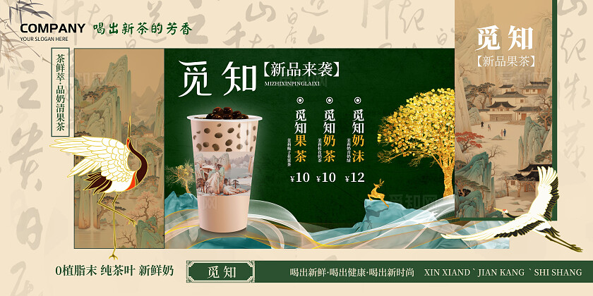 国潮风2025民宿奶茶菜单菜品菜谱宣传单餐饮美食