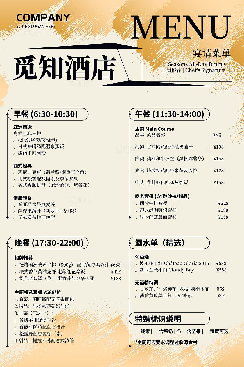 简约大气烫金商务2025民宿酒店菜单菜品菜谱