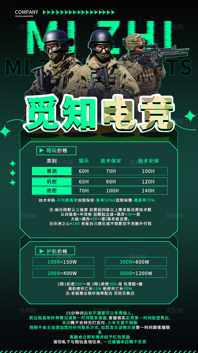 绿色实拍风竞技氛围电竞海报电竞游戏电竞游戏网吧价格表价目表