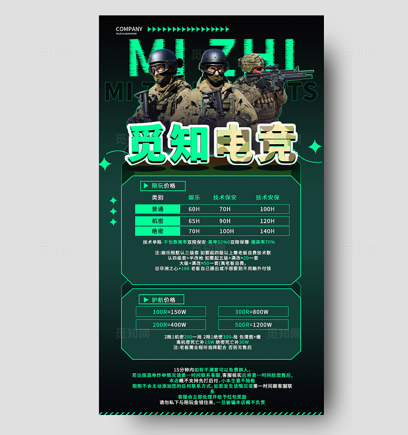 绿色实拍风竞技氛围电竞海报电竞游戏电竞游戏网吧价格表价目表