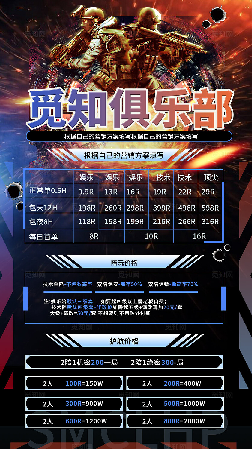 霓虹灯未来感竞技氛围电竞海报电竞游戏网吧价格表价目表