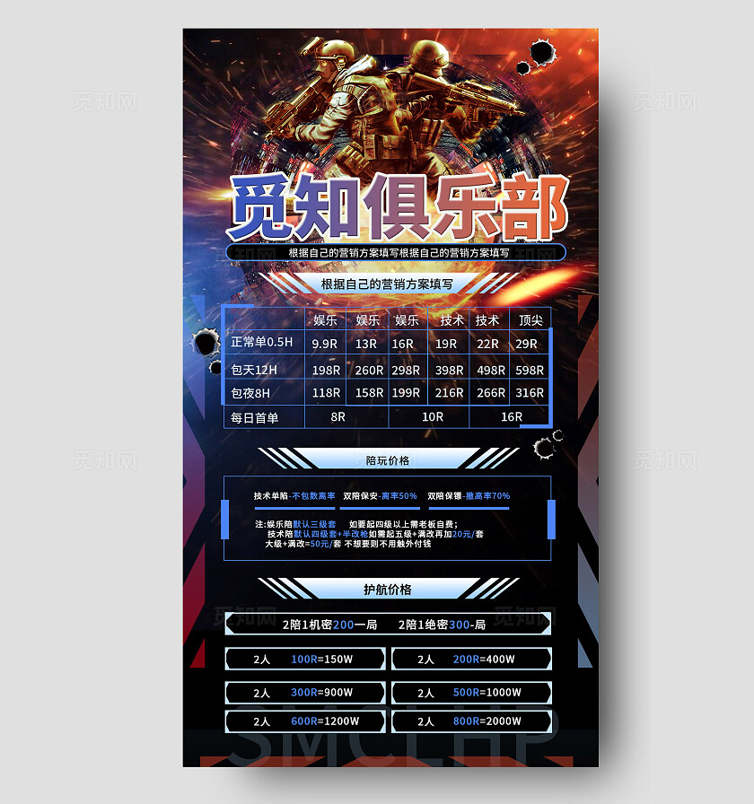 霓虹灯未来感竞技氛围电竞海报电竞游戏网吧价格表价目表