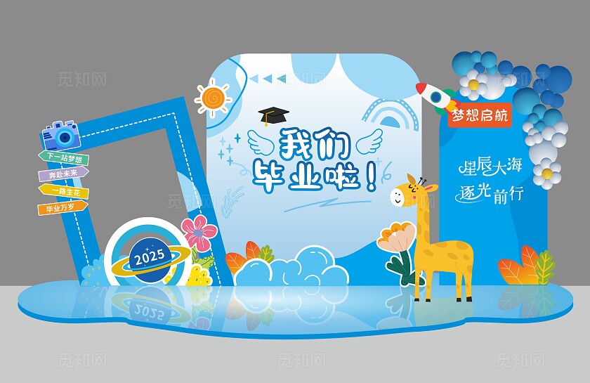 蓝色大气毕业美陈布置