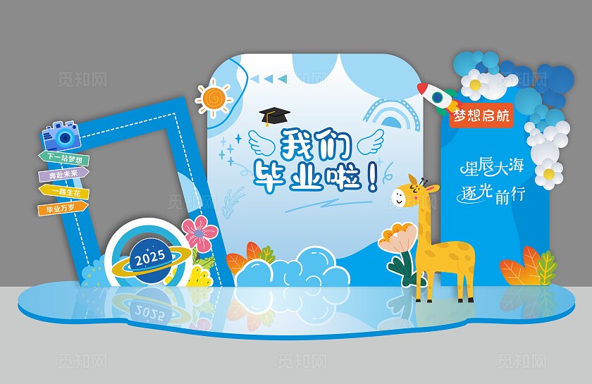 蓝色大气毕业美陈布置