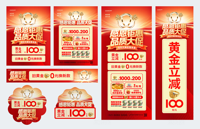 红色简约立体黄金珠宝促销KV设计