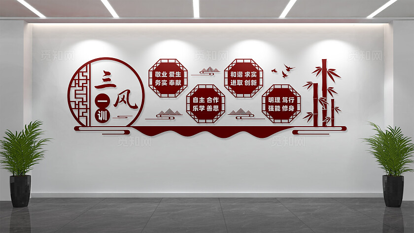 校风三风一训文化墙宣传墙设计