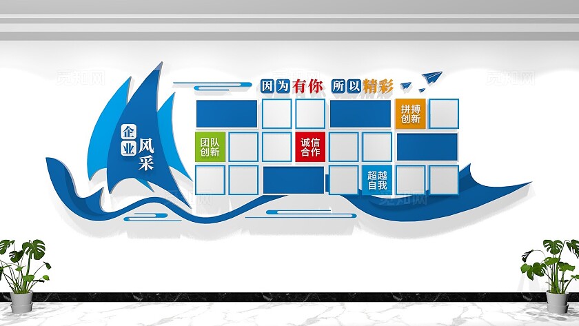 公司企业员工团队风采照片墙