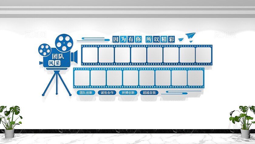 公司企业团队员工风采照片墙
