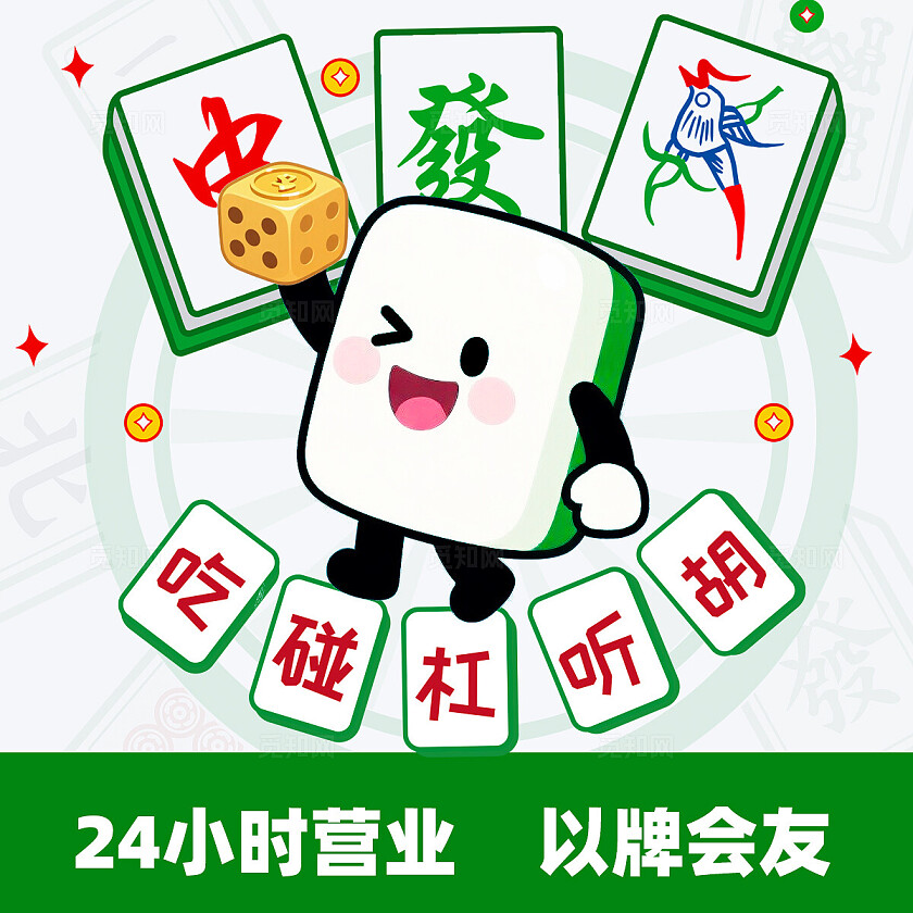 绿色3D卡通棋牌室麻将馆轮播图banner休闲娱乐大众美团宣传设计banner轮播图