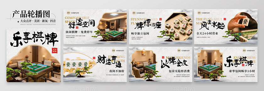 简约淡雅古风棋牌室麻将馆轮播图banner休闲娱乐大众美团宣传设计banner轮播图