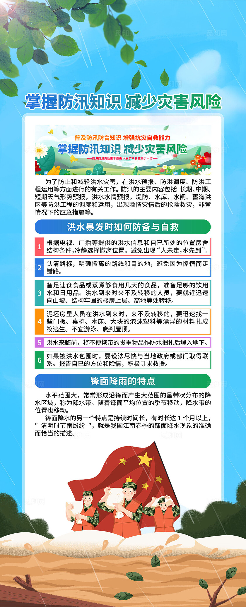 防洪防汛易拉宝