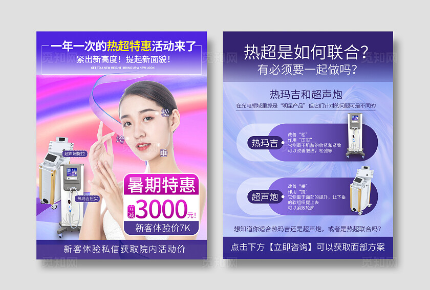 蓝色简约美容小红书封面常规