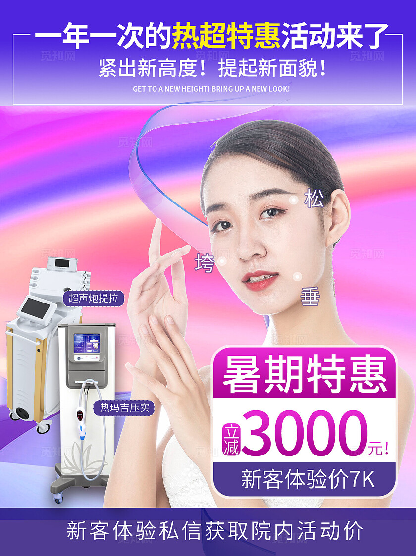 蓝色简约美容小红书封面常规