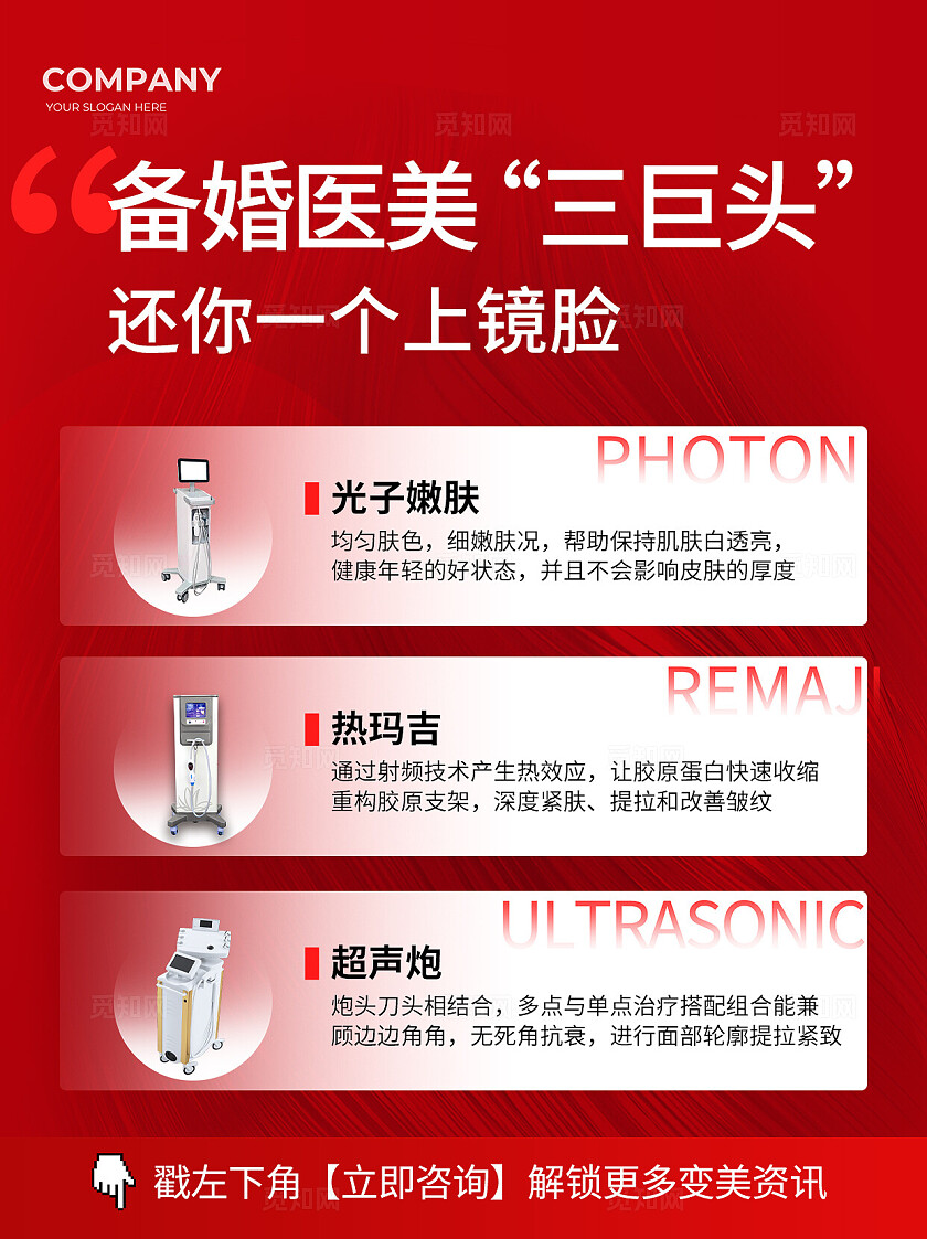 红色大气美容小红书封面常规