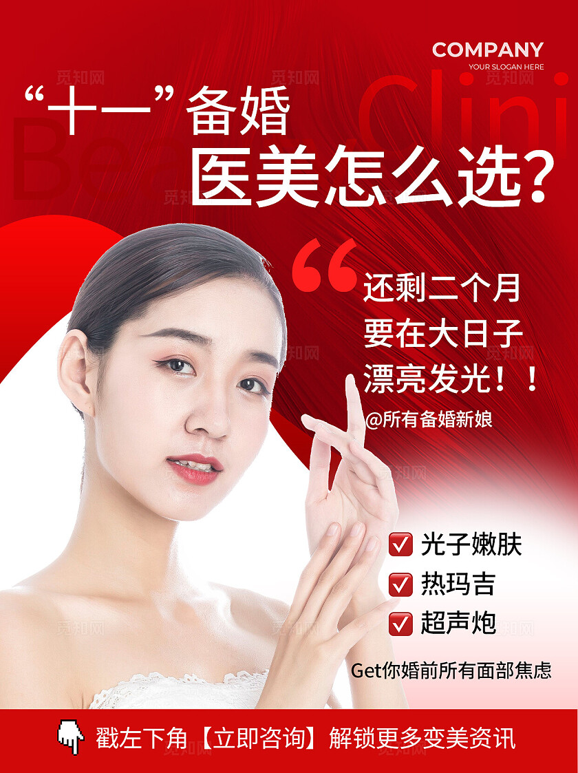 红色大气美容小红书封面常规