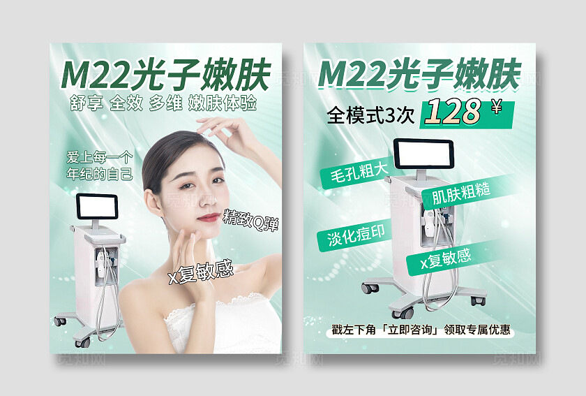 绿色简约美容小红书封面常规