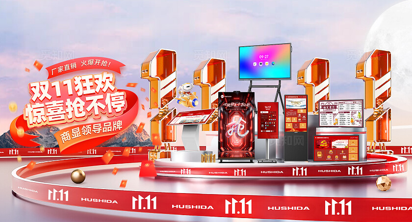 红色氛围感产品