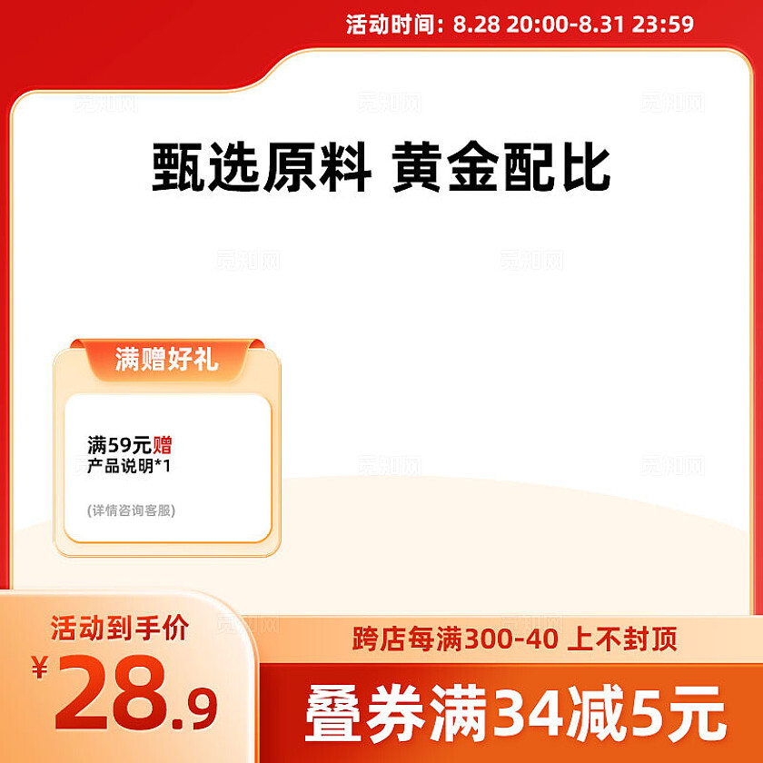 红色大气2025电商主图背景淘宝天猫背景