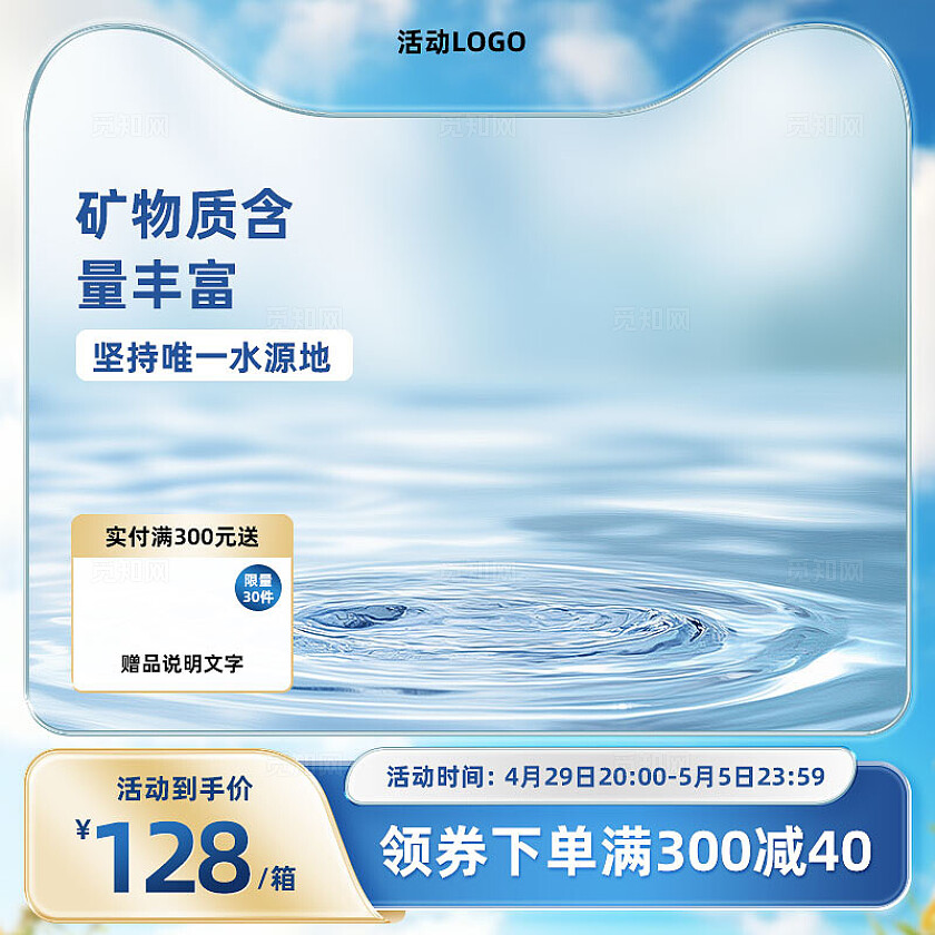 2025蓝色夏天狂暑大气背景电商主图