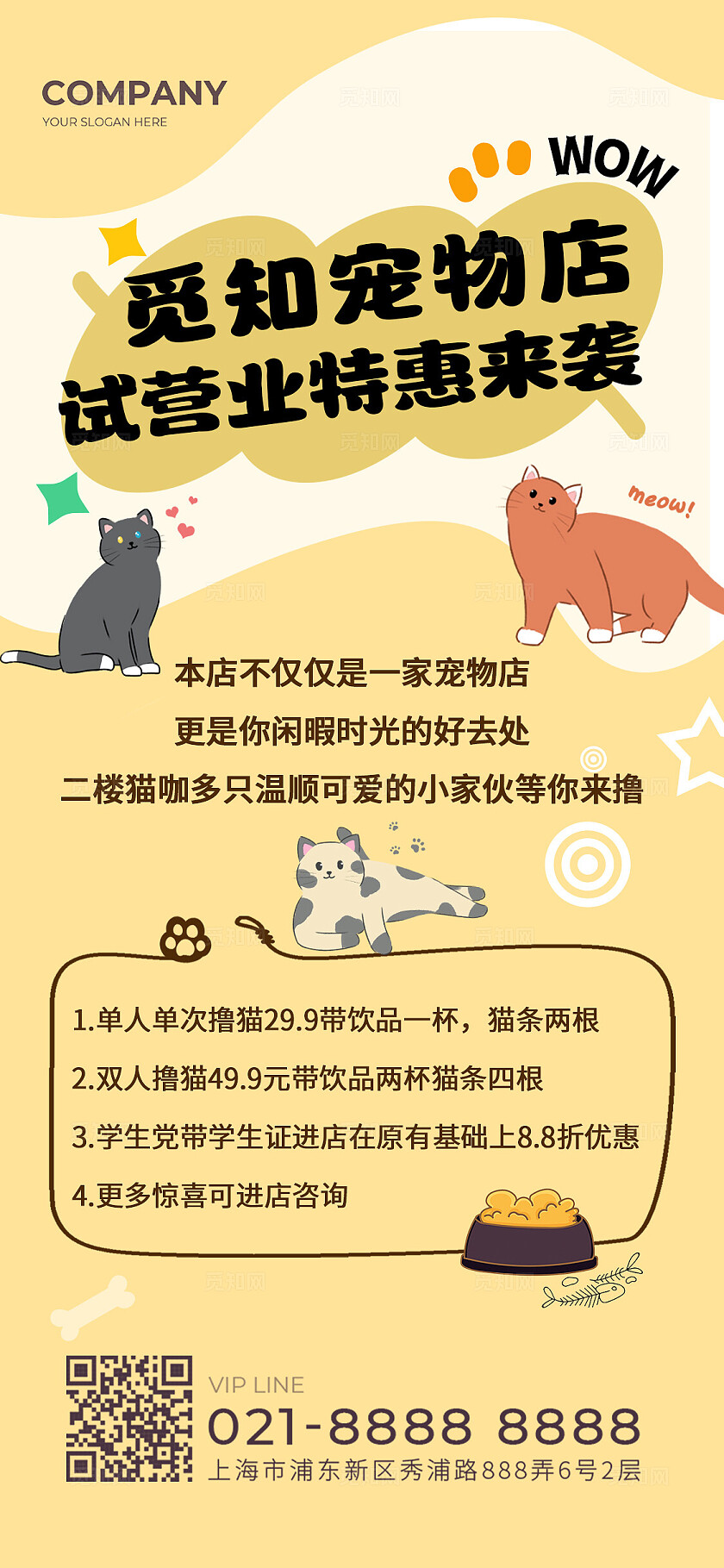 绿色简约宠物手机海报常规