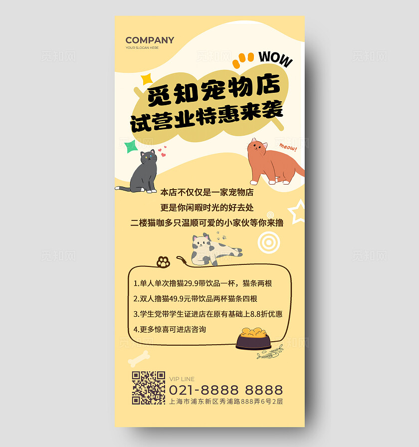 绿色简约宠物手机海报常规