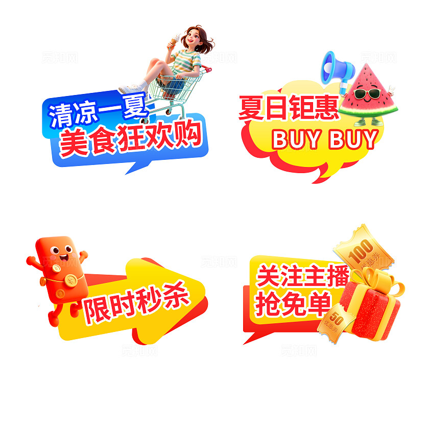 餐饮夏季促销电商直播间门店零食节直播手举牌