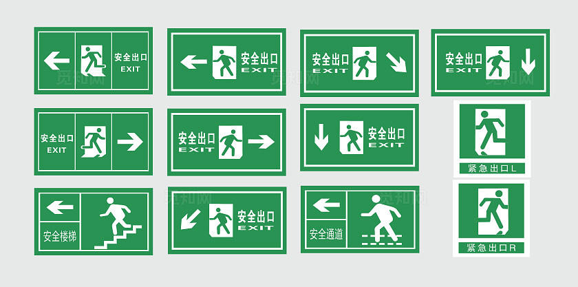 安全出口标识标志  不同方向的安全出口  紧急出口  安全楼梯  安全通道安全标识