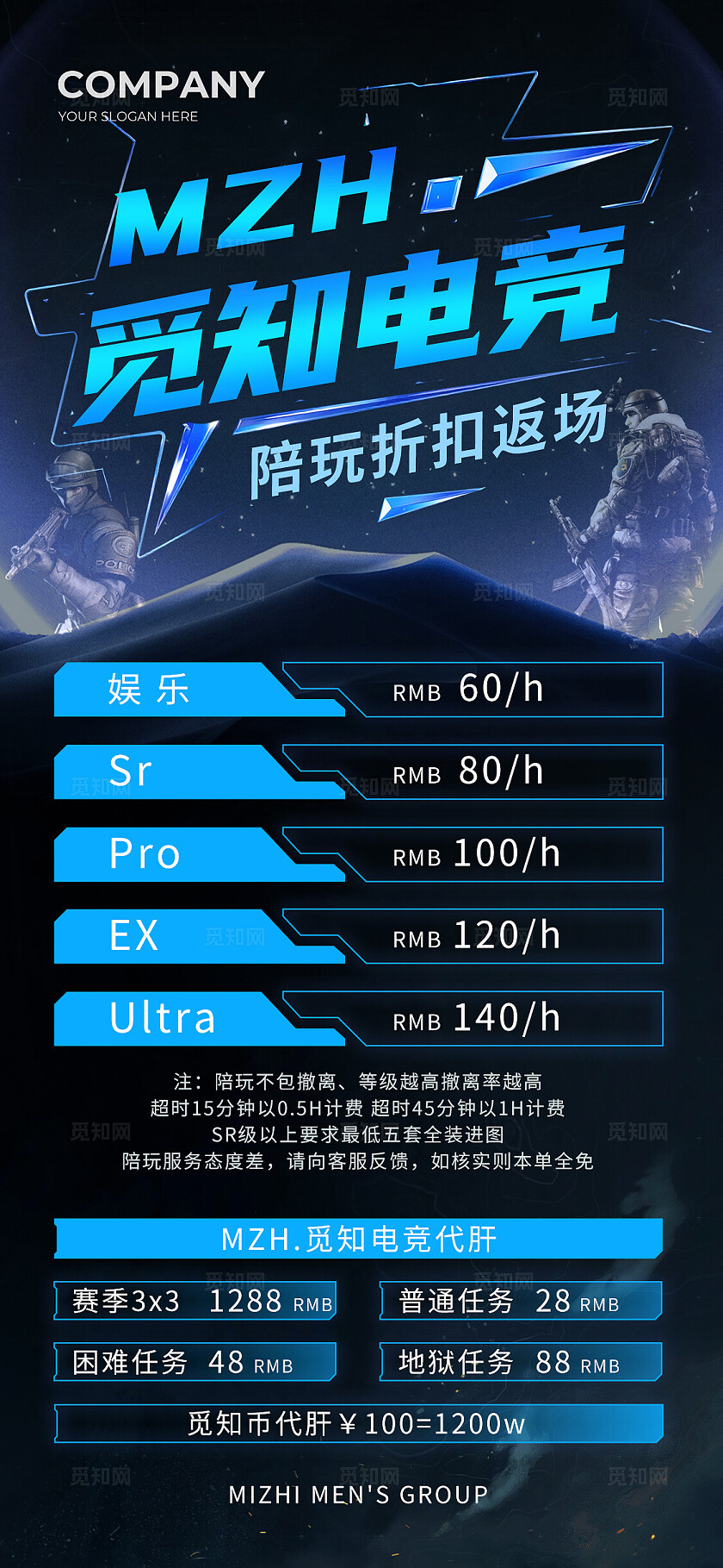 蓝色简约电竞游戏网吧价目表价格表手机海报常规