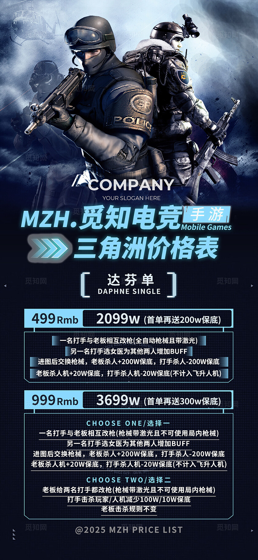 蓝色简约电竞游戏网吧手机海报常规