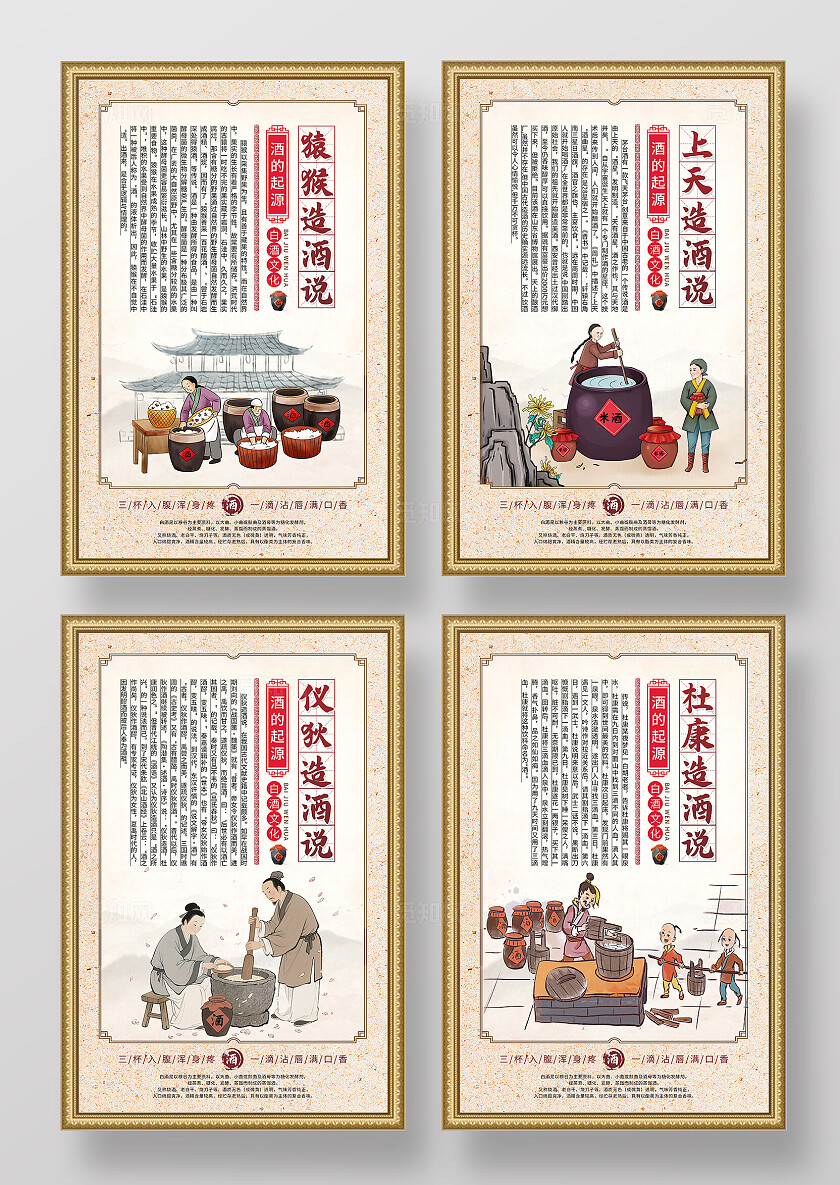 米色中国风白酒造酒说酒文化传统套图背景