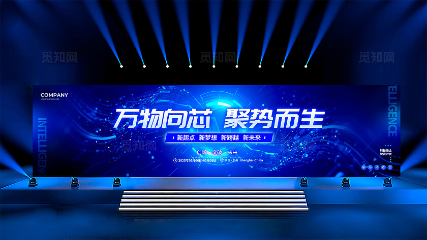 蓝色科技风格人工智能人工智能会议展板人工智能会议宣传展板