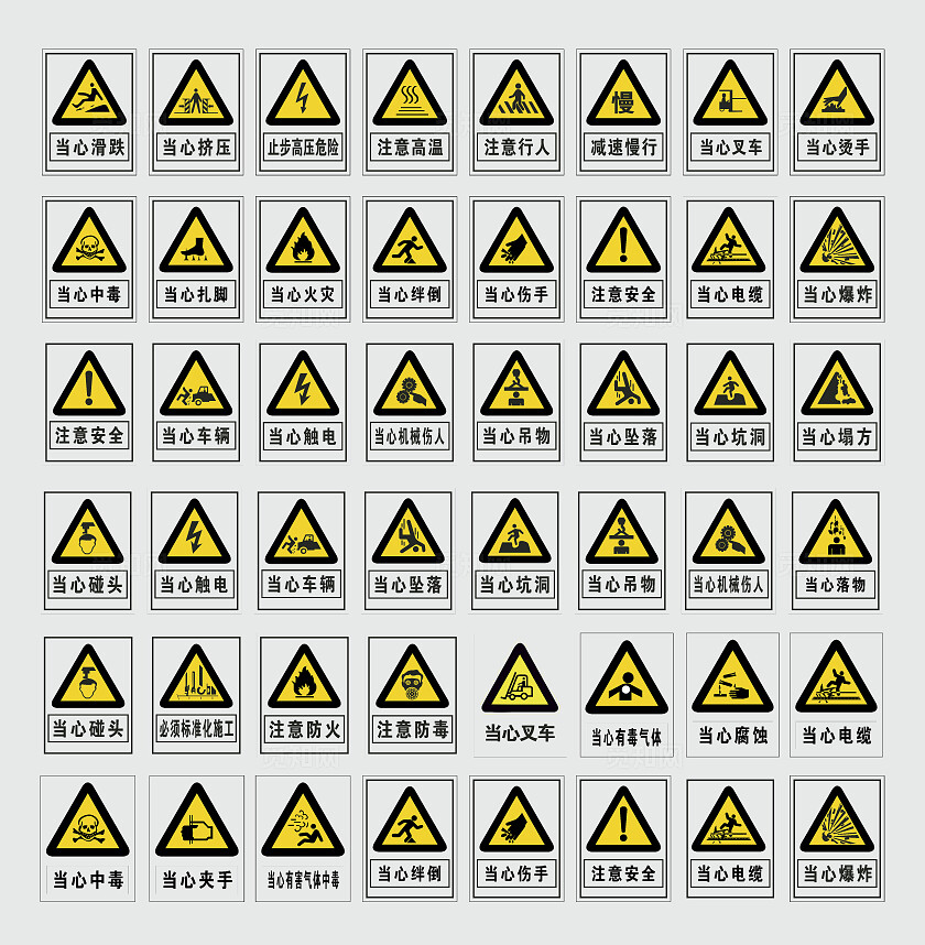 安全施工标语施工安全警示语安全文明施工标语施工现场安全标语安全标识