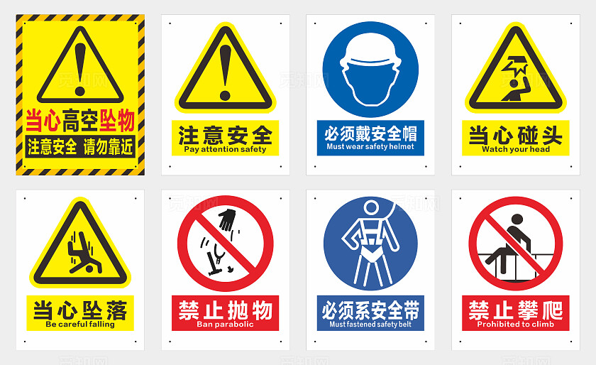 安全警示语当心高空坠物注意安全请勿靠近当心坠落安全标识