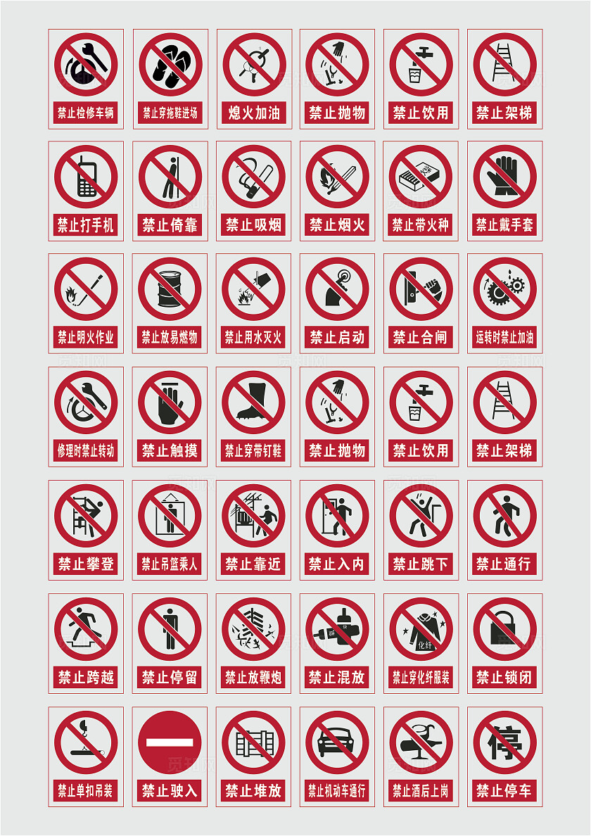 安全施工标语施工安全警示语安全文明施工标语施工现场安全标语安全标识