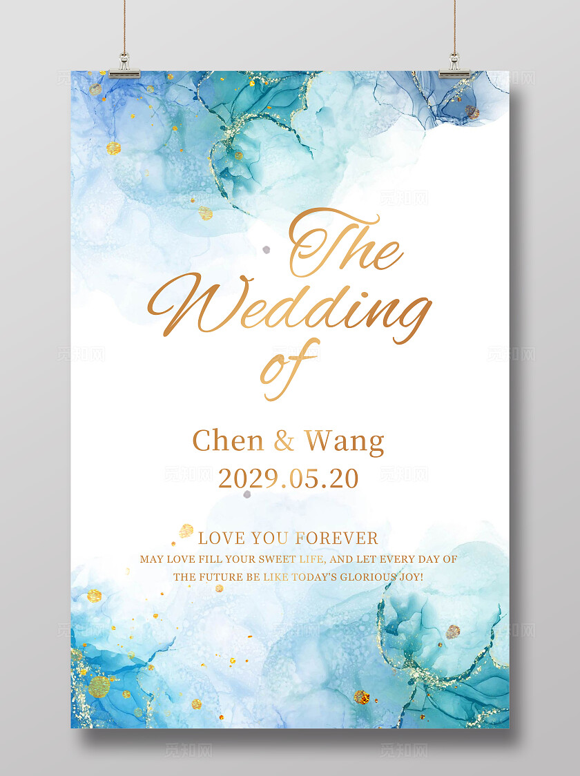 水彩婚礼海报结婚宣传迎宾牌海报