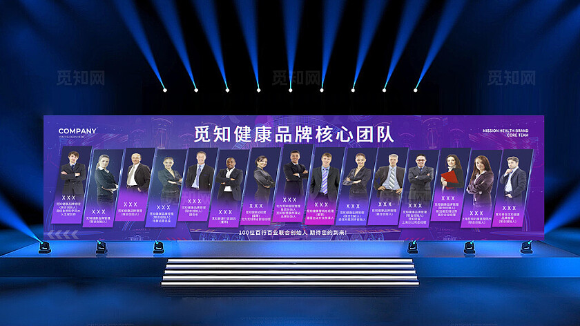 蓝色大气团队介绍展板常规