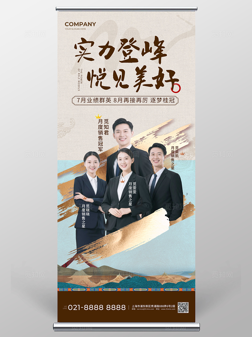 橙色简约销售冠军展架团队介绍展架常规