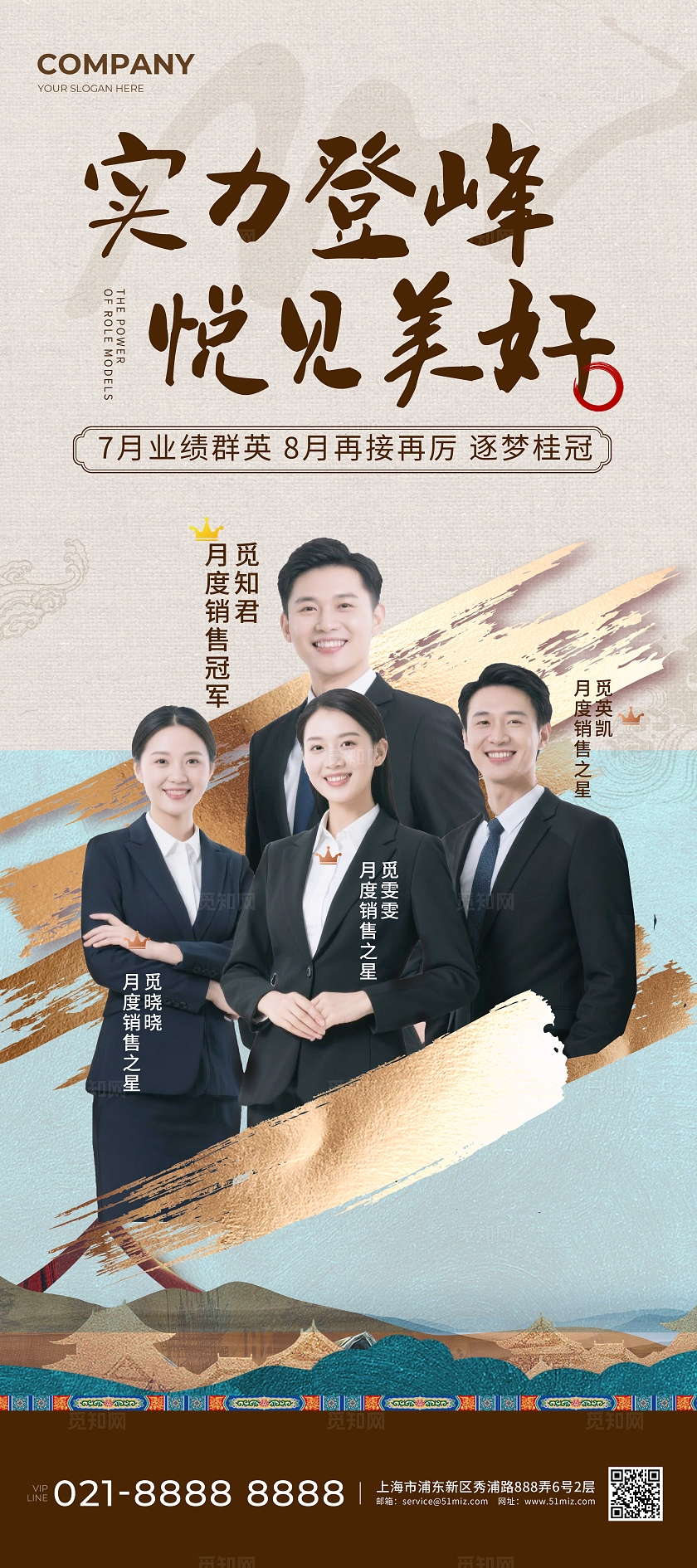 橙色简约销售冠军展架团队介绍展架常规