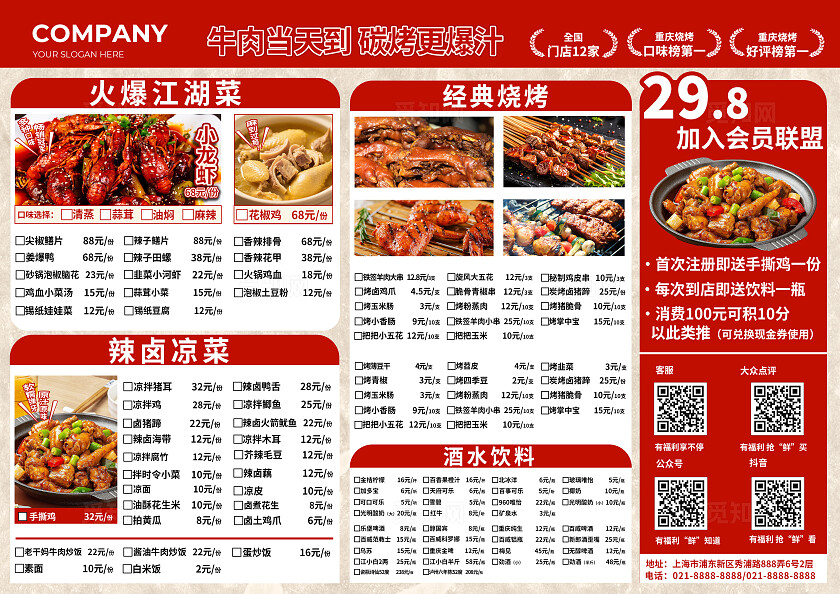 餐饮烧烤小龙虾菜单价目表价格表设计常规